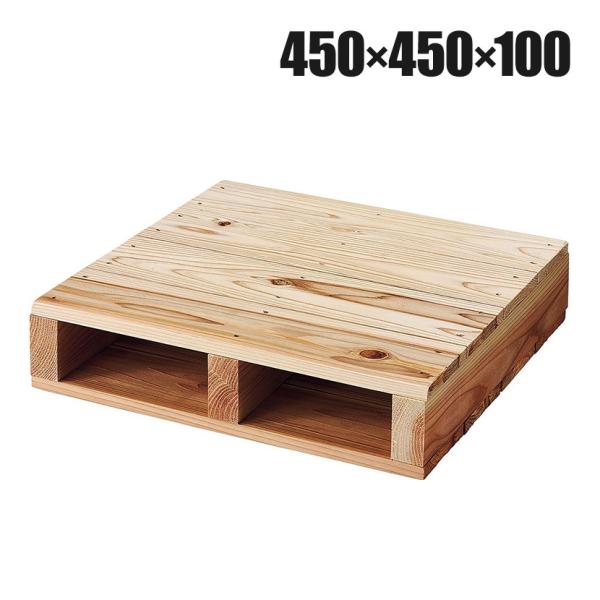 パレット ステージ 木製 マネキン陳列 幅450×奥行450×高さ100mm 業務用 店頭用 店舗什...