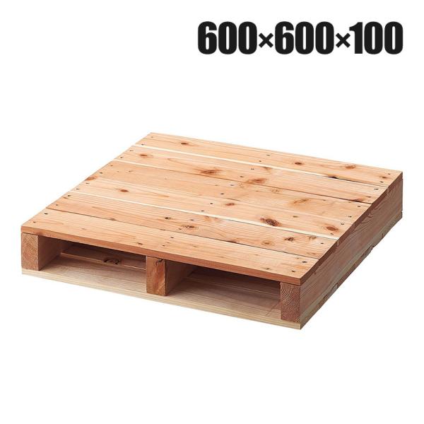 パレット ステージ 木製 マネキン陳列 幅600×奥行600×高さ100mm 業務用 店頭用 店舗什...