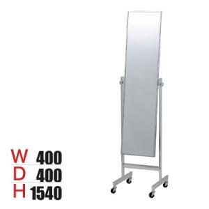 スチールミラー クローム キャスター付き 全身 姿見 幅400×奥行400×高さ1540mm 鏡厚さ...