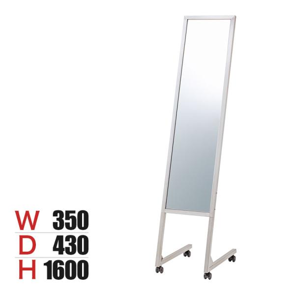 L字脚ミラー ステンレス キャスター付き 全身 姿見 幅350×奥行430×高さ1600mm 鏡厚さ...