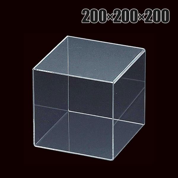アクリル4面ボックス コレクションケース 重ねて陳列可能 透明 幅200mm角 業務用 店頭用 店舗...