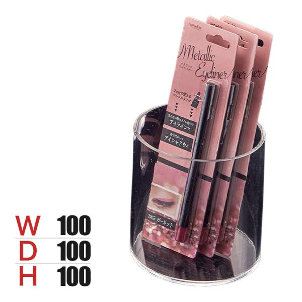 パイプディスプレイ 丸型 アクリル 収納ケース 収納ボックス 透明 化粧品 小物 直径100×高さ1...