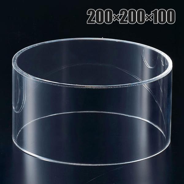 丸型アクリルディスプレイ アクリル 収納ケース 収納ボックス 透明 化粧品 小物 直径200×高さ1...