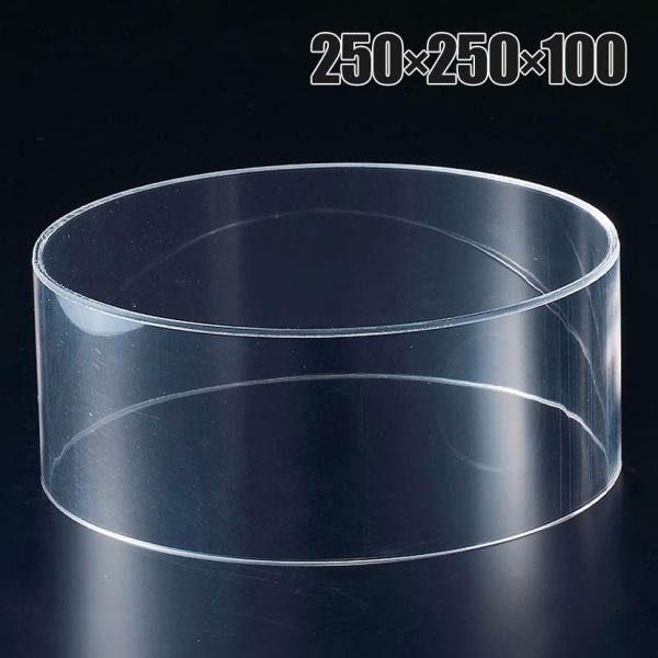 丸型アクリルディスプレイ アクリル 収納ケース 収納ボックス 透明 化粧品 小物 直径250×高さ1...
