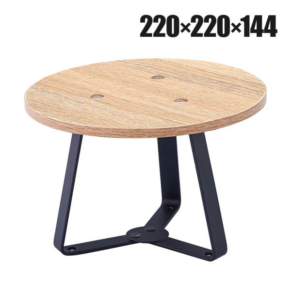 丸型ステージ 小 木製天板 スタッキング可能 直径220×高さ144mm 業務用 店頭用 店舗什器 ...
