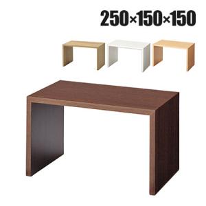 木製コの字ディスプレイ ディスプレイ台 幅250×奥行150×高さ150mm 業務用 店頭用 店舗什...