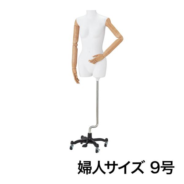 軽量ABS製婦人腕付きトルソー キャスター付き 女性 業務用 店頭用 店舗什器 陳列什器 アパレル ...