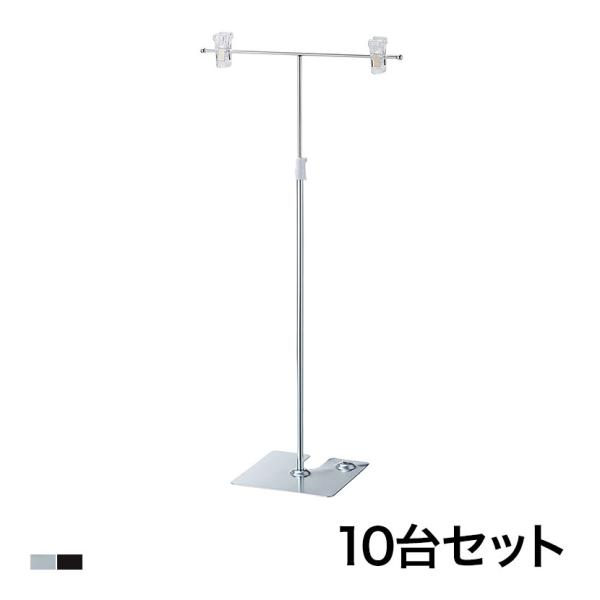 10台セット ポップスタンド 卓上スタンド 高さ調節 掲示用品 POP スタンドポップ T字型 業務...