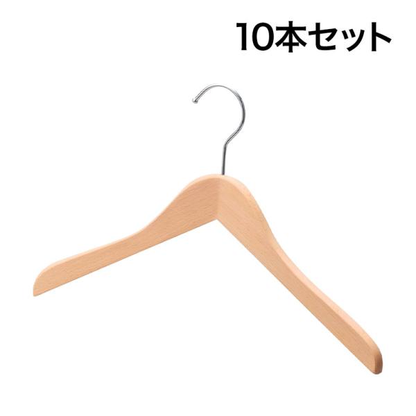 木製ハンガー 10本セット 衣料品用ハンガー 洋服用ハンガー 屈折型 幅420mm 木地仕上げ シン...
