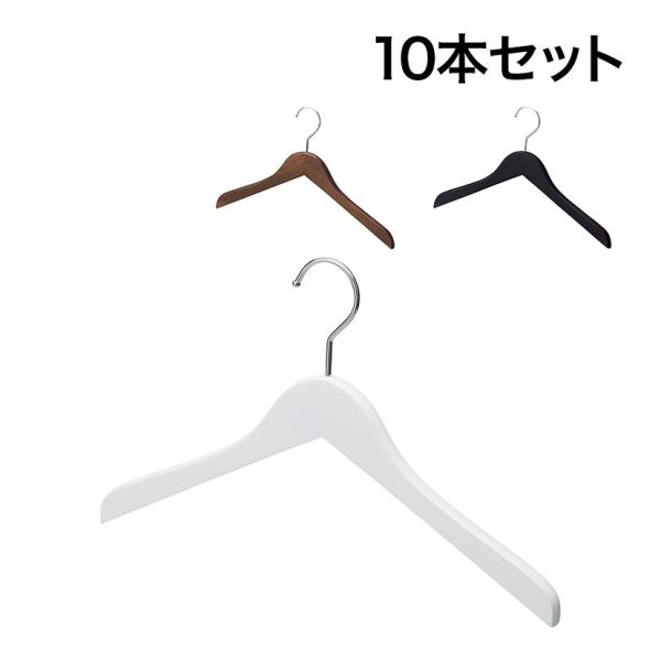木製ハンガー 10本セット 衣料品用ハンガー 洋服用ハンガー 平型 幅380mm シンプル カジュア...