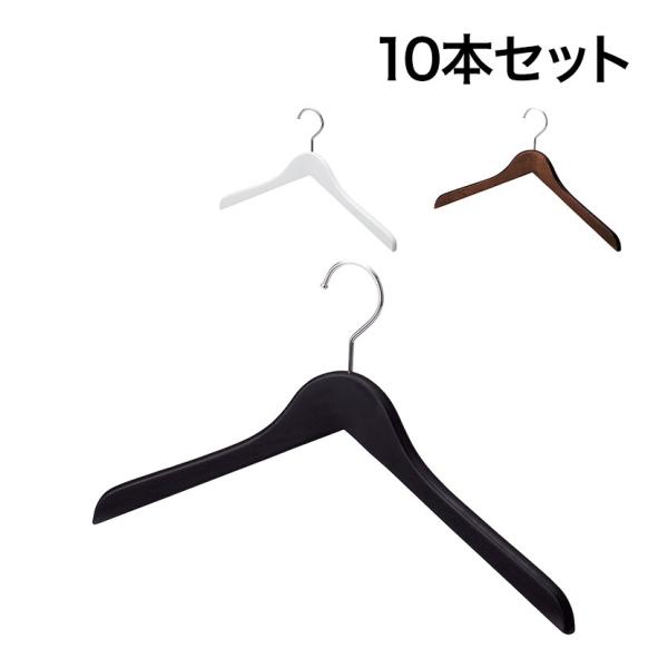 木製ハンガー 10本セット 衣料品用ハンガー 洋服用ハンガー 屈折型 幅380mm シンプル カジュ...
