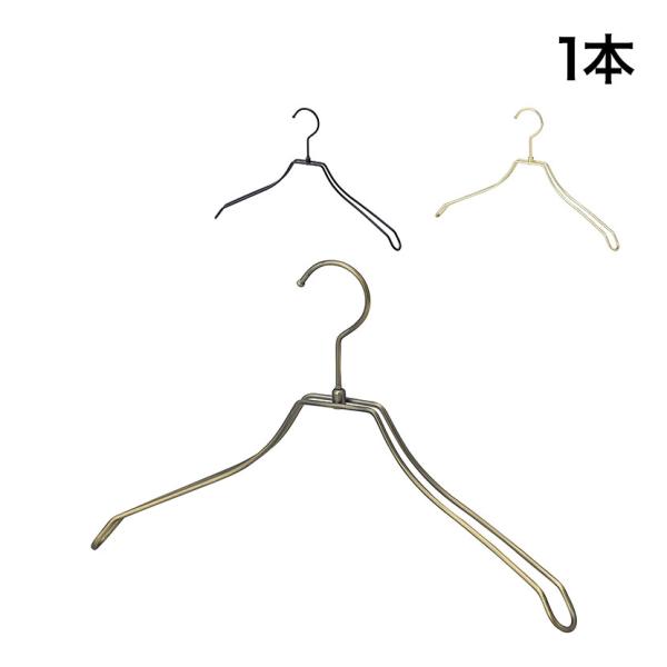 スチール製ハンガー 1本 衣料品用ハンガー 洋服用ハンガー 湾曲 幅380mm シンプル 洋服掛け ...