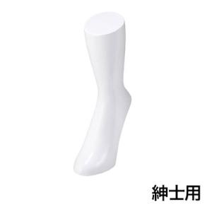 ソックス用ディスプレイ 紳士用 靴下 展示 陳列 ソックスマネキン 足マネキン トルソー 店舗什器 ...