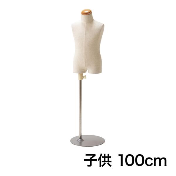 子供芯地張ボディ 身長100cm 3才 トルソー マネキン 上半身 腕なし ディスプレイ人形 店舗什...