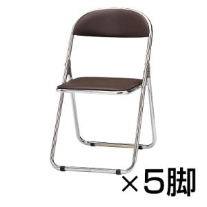 CFシリーズ 折りたたみチェア パイプ椅子 スチール脚メッキタイプ 5脚セット ウレタンレザーチェア...