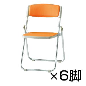F-900シリーズ 折りたたみチェア アルミ脚タイプ 6脚セット 布張り / F-950