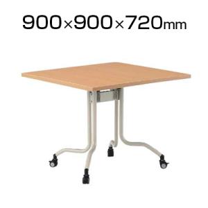 会議用テーブル FRCシリーズ センターフラップテーブル 角型 会議机 ミーティングテーブル フォー...