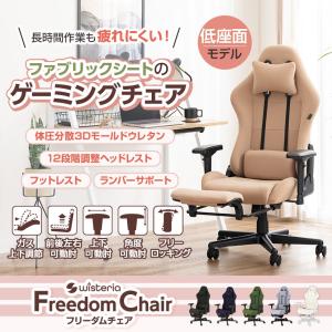 ウィステリア・フリーダムチェア ゲーミングチェ...の詳細画像5