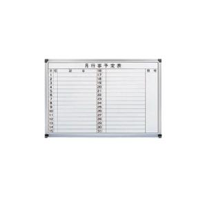 ホワイトボード 幅900×高さ600mm・壁掛き用予定タイプ/ホーローホワイト/TO-HMY609