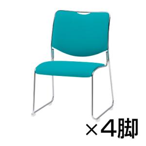 NFSシリーズ スタッキングチェア 座面高さ385mm メッキ脚タイプ 4脚セット 布張り NFS-...