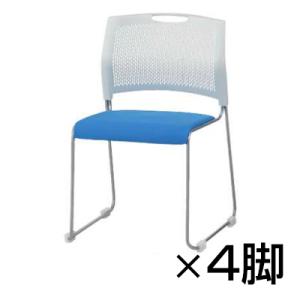 NSWシリーズ スタッキングチェア 背もたれ色：ホワイト 4脚セット 布張り NSW-T10