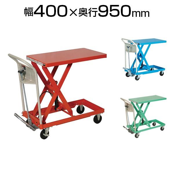 TRUSCO ハンドリフター 150kg 400mm×720mm HLFA-S150
