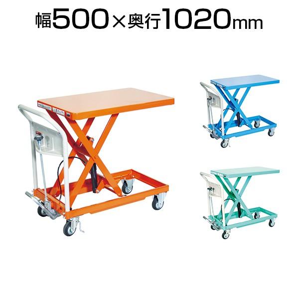 TRUSCO ハンドリフター 250kg 500mm×800mm HLFA-S250