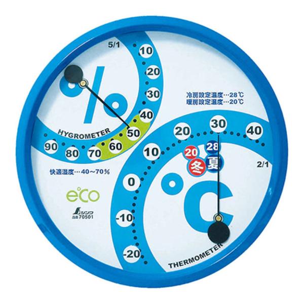 シンワ 温湿度計F-2 環境管理 丸型150mmアクアブルー