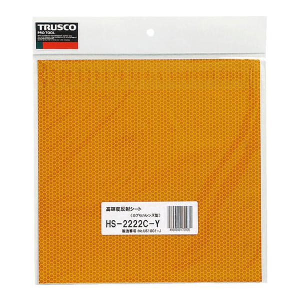 TRUSCO 高輝度反射シート カプセルレンズ型 黄 縦227×横227mm