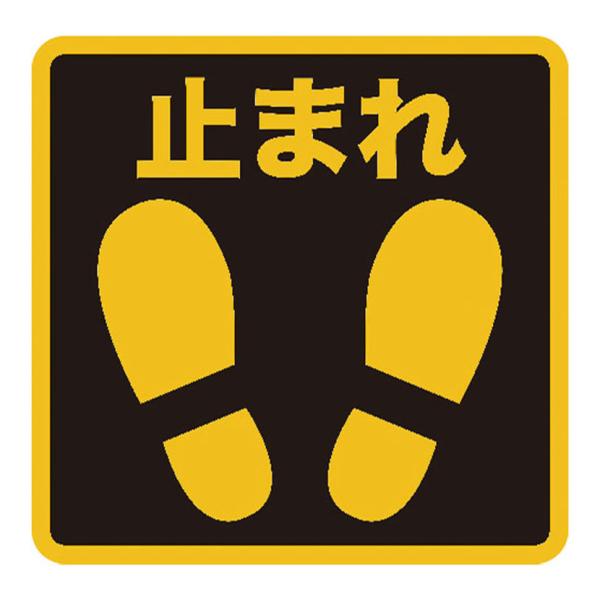 TRUSCO プリントノンスリップ 止まれ 縦300×横306mm