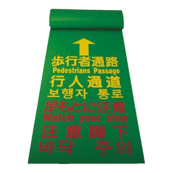 TRUSCO 歩行者用マット 幅600×長さ3600mm
