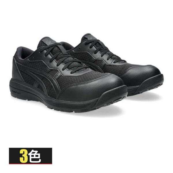 ASICS WINJOB CP221 21.5cm〜32.0cm 3E相当 作業靴 JSAA規格品 ...