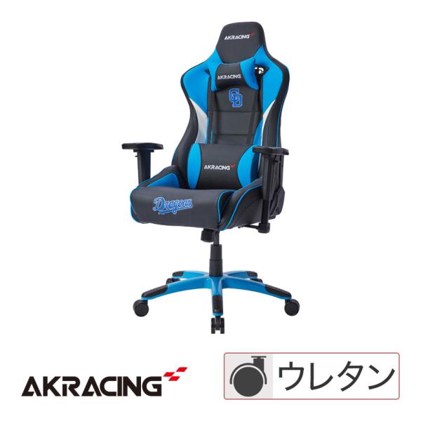 AKRacing(エーケーレーシング) AKレーシング Pro-X V2 中日ドラゴンズモデル ゲー...