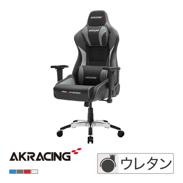 AKレーシング AKRacing(エーケーレーシング) Pro-X JP ゲーミングチェア 国産合成...