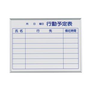 壁掛 ホワイトボード 幅910mm 週間予定表 ホーロー マグネット