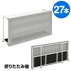法人様限定 折りたたみ式 傘立て アンブレラスタンド
