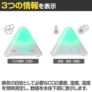 プラス CO2モニター 二酸化炭素濃度測定器 ...の詳細画像5