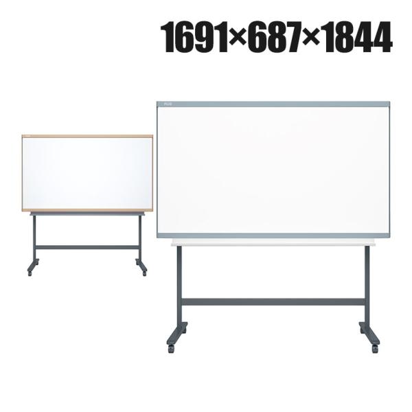 プラス INTERNA インテルナ T字脚 キャスター付 ホワイトボード スクロール方式 ミーティン...