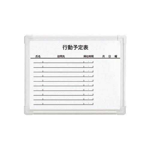 PLUS(プラス) ホワイトボード LB2 壁掛け ニッケルホーロー製 行動予定 600×450 V...