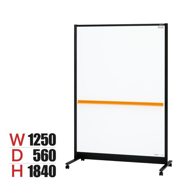 プラス 両面パーティション 両面ホワイトボード パーテーション キャスター付き 衝立 間仕切り パネ...