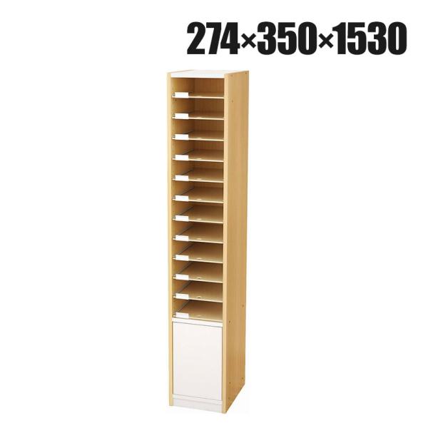 バリュテック・インターナショナル A4用紙整理棚 棚付きタイプ 組み立て式 幅274×奥行350×高...