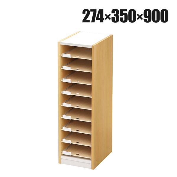 バリュテック・インターナショナル A4用オープン型フロアケース ナチュラル 組み立て式 幅274×奥...