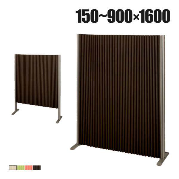 バリュテック・インターナショナル アコーディオンパーテーション プリティアシリーズ 無地 間仕切り ...