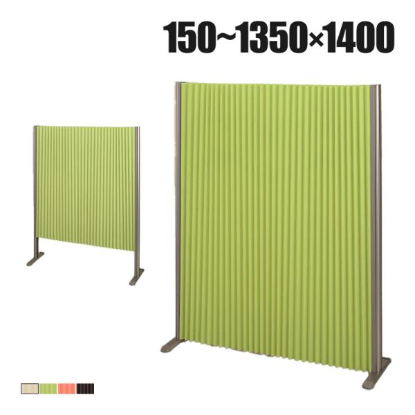 バリュテック・インターナショナル アコーディオンパーテーション プリティア 無地 間仕切り 軽量 折...