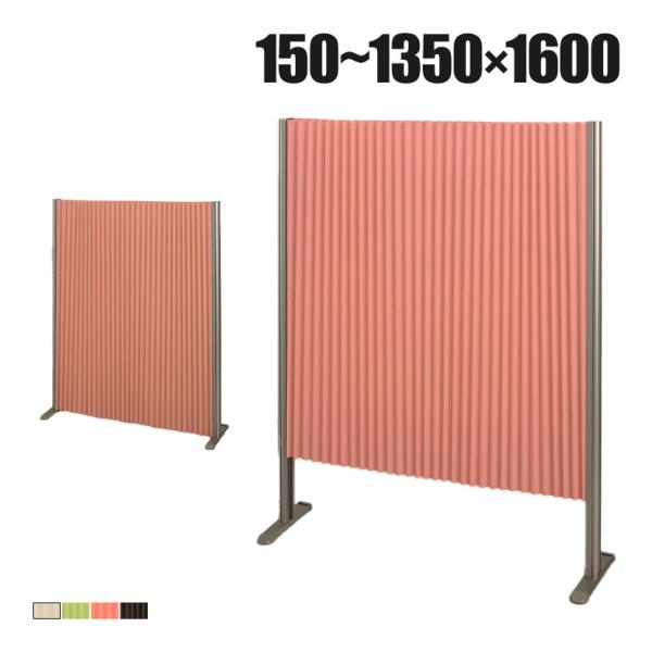 バリュテック・インターナショナル アコーディオンパーテーション プリティア 無地 間仕切り 軽量 折...