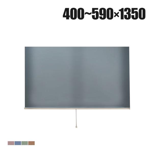 バリュテック・インターナショナル スリムロールスクリーン サイズオーダー 幅選択可能 幅400〜59...