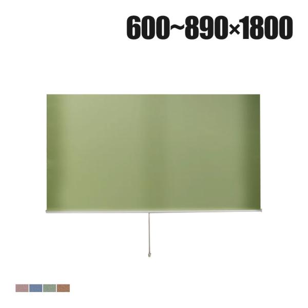 バリュテック・インターナショナル スリムロールスクリーン サイズオーダー 幅選択可能 幅600〜89...