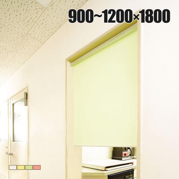 バリュテック・インターナショナル スリムロールスクリーン サイズオーダー 幅選択可能 幅900〜12...