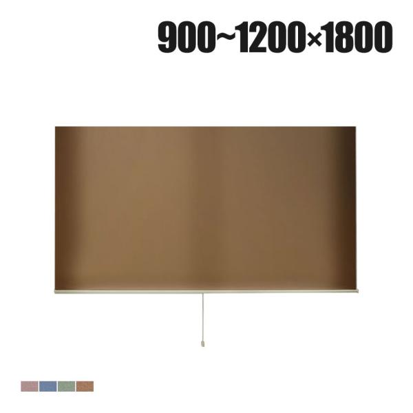 バリュテック・インターナショナル スリムロールスクリーン サイズオーダー 幅選択可能 幅900〜12...