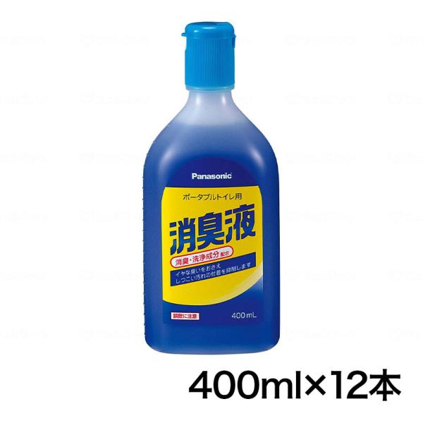 ウェルファン ポータブルトイレ用消臭液 青色 400ml×12本 高齢者 介護用品 福祉用具
